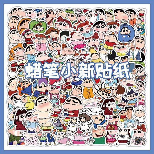 206张卡通蜡笔小新搞怪diy贴纸话