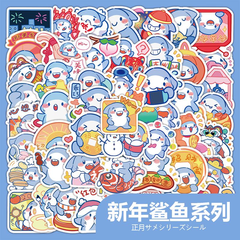 【原创系列】新年小鲨鱼贴纸