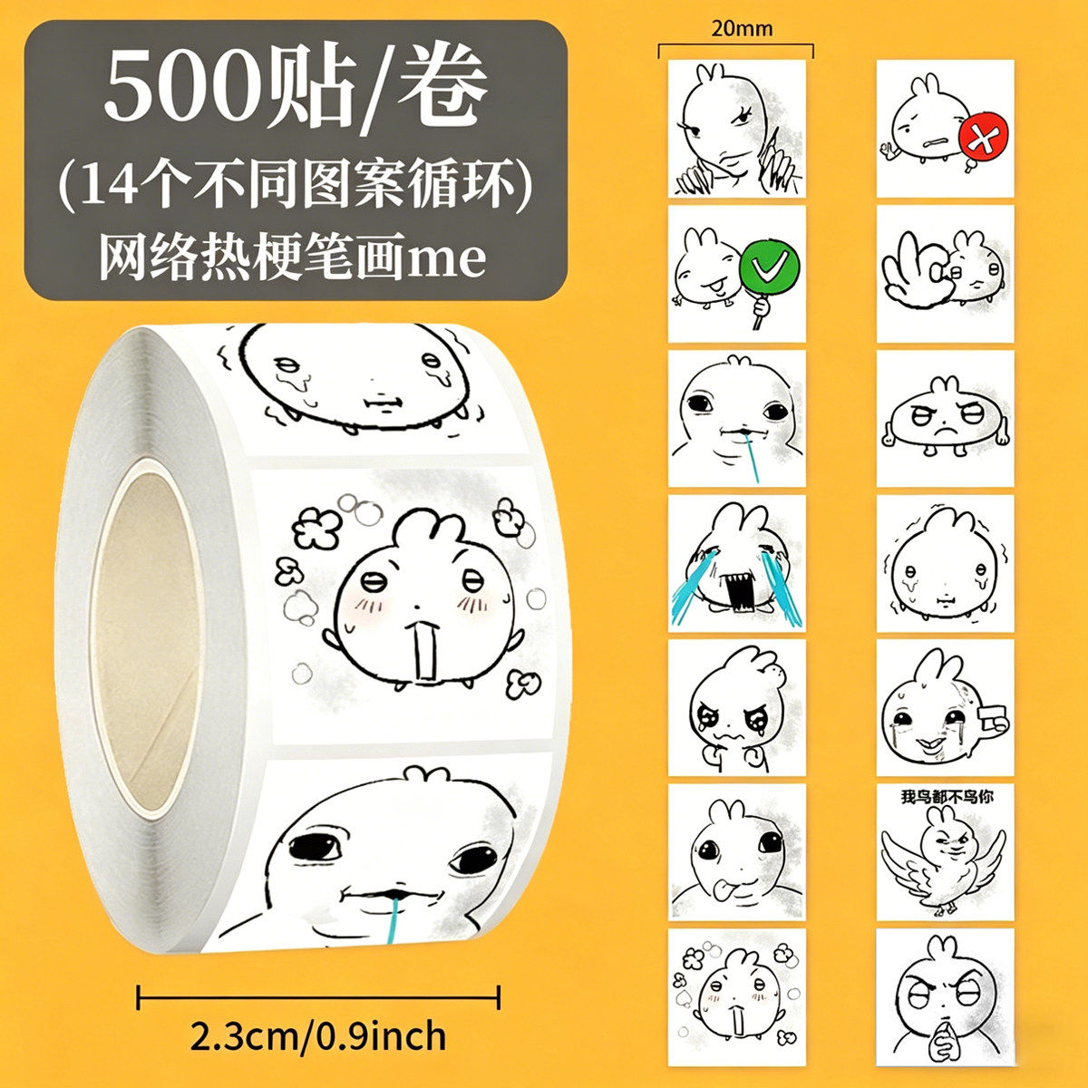 2000贴网络热梗简笔画me表情包贴纸papa宝宝不鸟你抽象笔记本贴纸