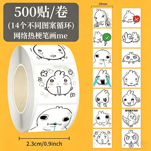 2000贴网络热梗简笔画me表情包贴纸papa宝宝不鸟你抽象笔记本贴纸