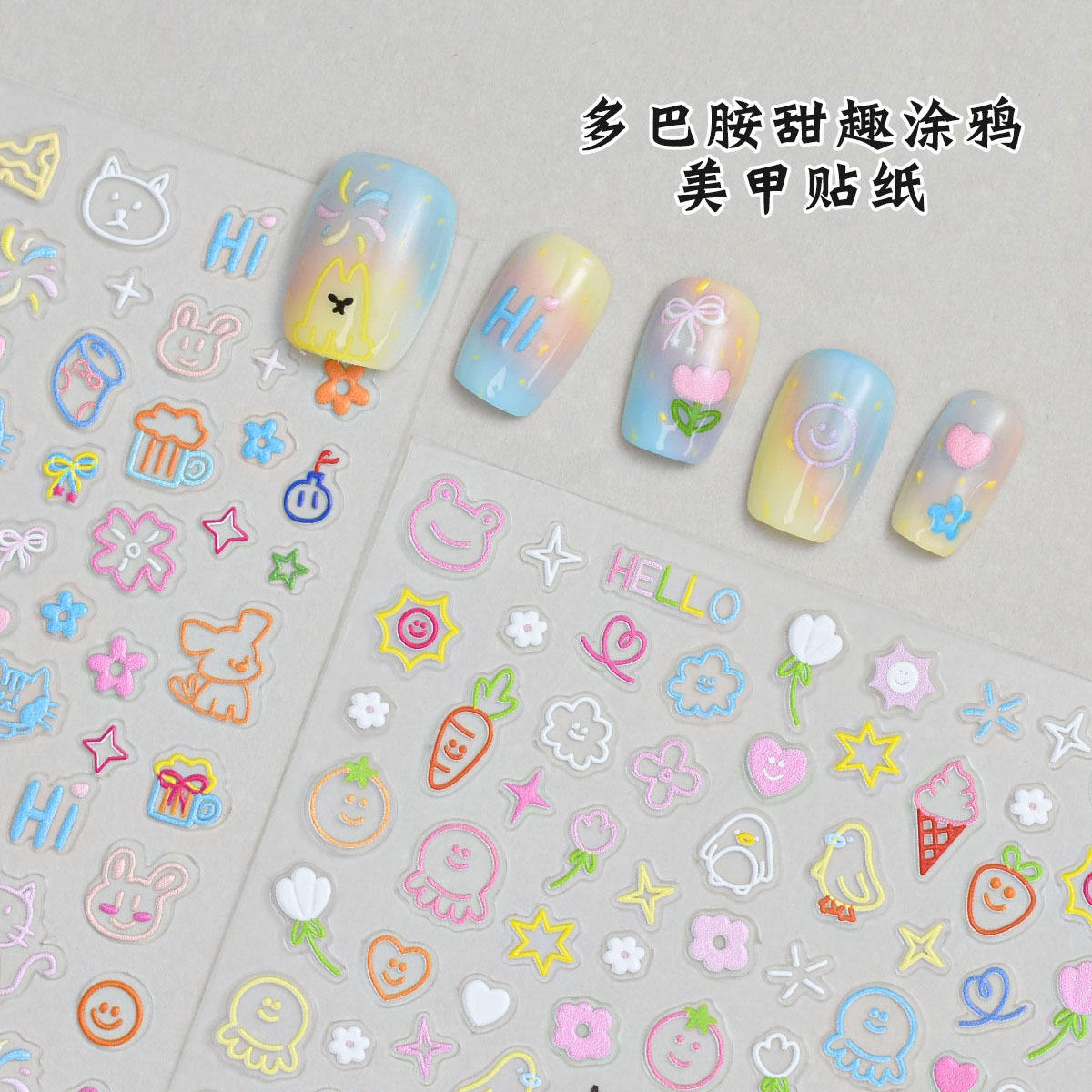 5D浮雕透明猫狗美甲贴纸