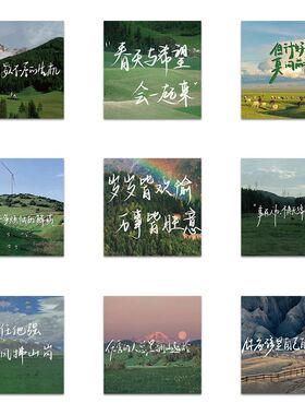 爆款绿色自然治愈系文字贴纸ins小清新行李箱手帐手机装饰贴diy