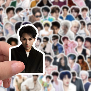289张十个勤天贴纸李耕耘赵一博李昊卓沅蒋敦豪陈少熙明星周边贴