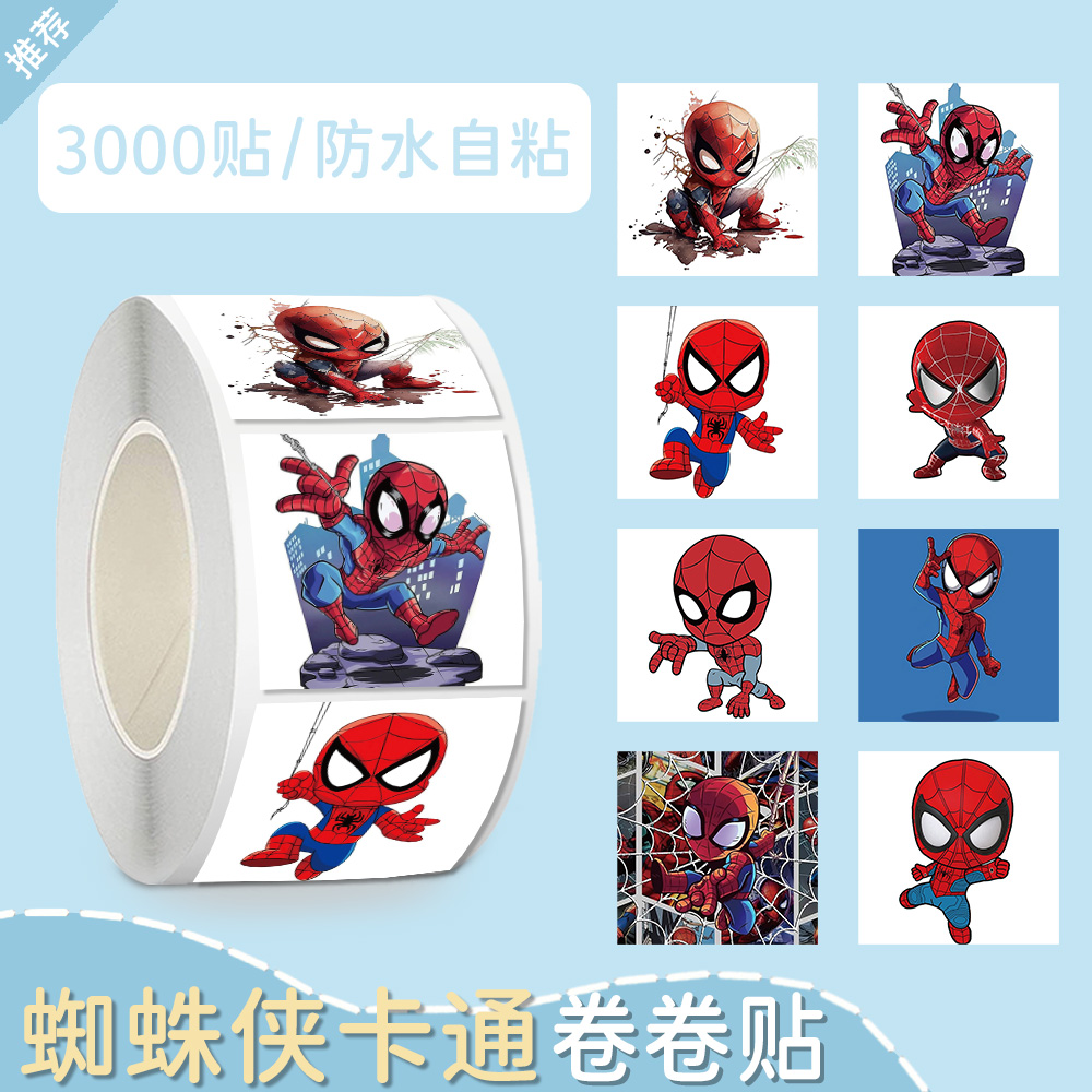 卡通蜘蛛侠卷卷贴纸卡通动漫贴纸高颜值装饰封口奖励贴纸diy贴纸