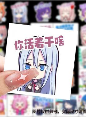 118张pjsk世界计划贴纸Q版二次元卡通动漫周边装饰手机壳防水贴画