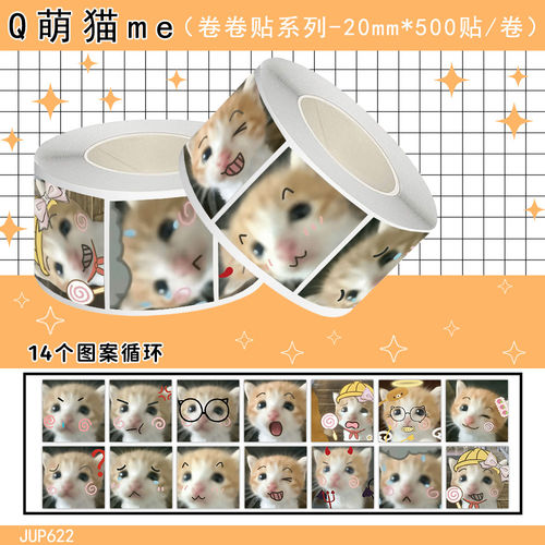 2000贴Q版猫咪meme表情包萌猫贴纸手绘趣味diy手机装饰手账素材贴