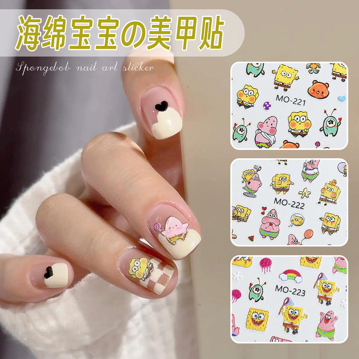 海绵宝宝美甲贴纸浮雕立体可爱彩虹卡通珊迪蟹老板小章鱼指甲贴花