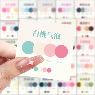 经典配色审美提升色彩公式贴纸美术调色全能创意笔记本装饰贴画