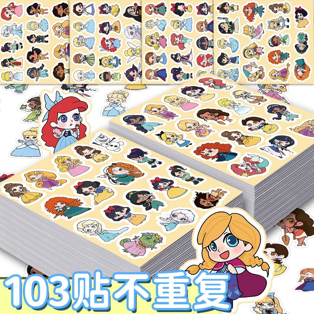 100张卡通迪士尼公主Q版可爱贴纸精美ins风少女心笔记本装饰贴画