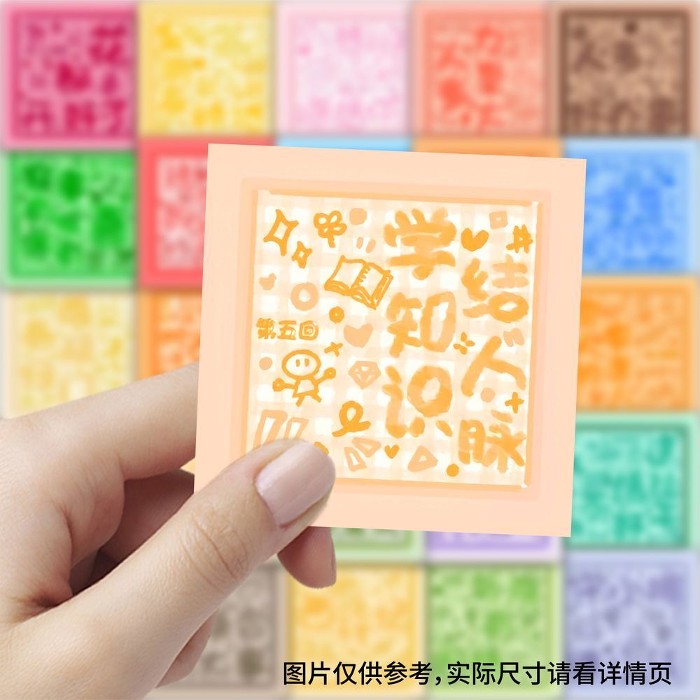 十个勤天方卡物料贴纸种地吧少年周边后陡门禾伙人手账DIY贴画