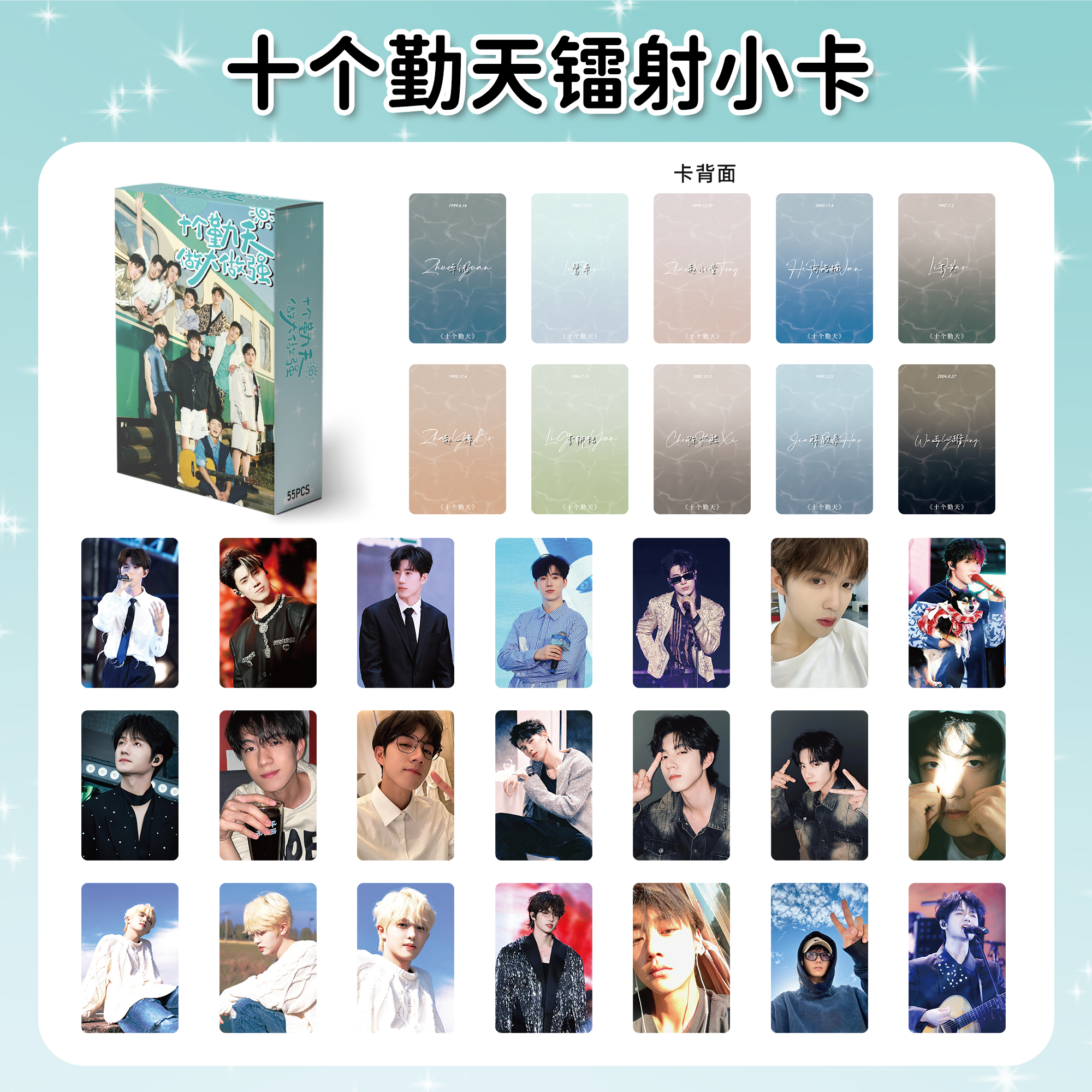 十个勤天镭射小卡种地吧周边