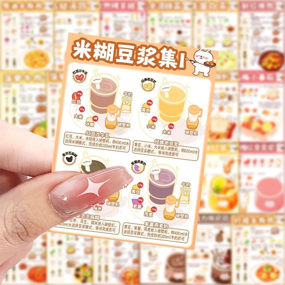 爆款家庭自制卡通食谱B款贴纸健康自制食谱贴画装饰手机diy贴画图片
