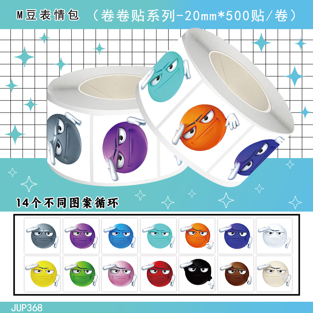 1000贴M豆卷卷贴卡通趣味彩色豆表情包装饰手机壳行李箱防水贴画