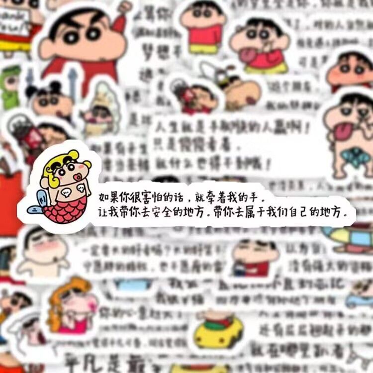 200贴蜡笔小新贴纸治愈励志文字