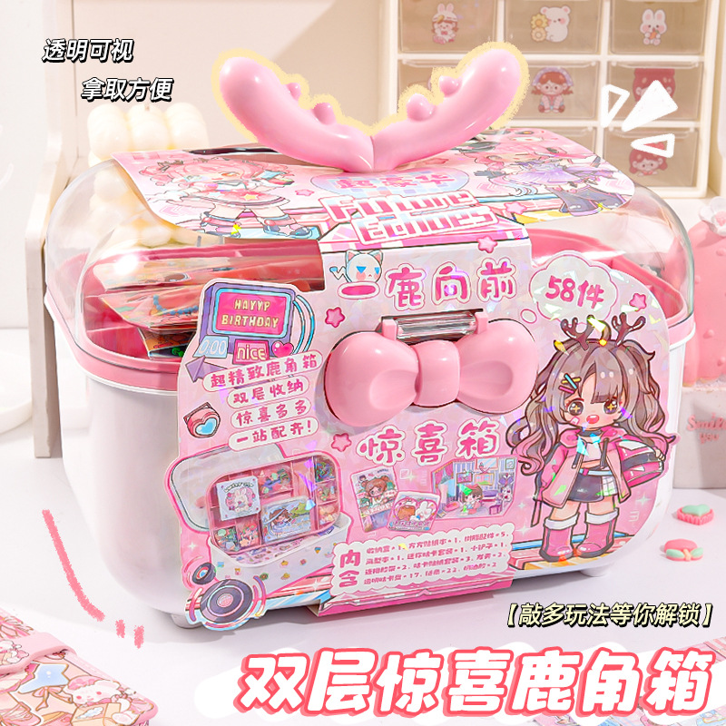儿童节礼物可爱创意奶油胶咕卡套装可爱鹿角收纳箱多巴胺卡通贴纸