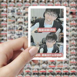 412张陈泽人生导师梗图表情包贴纸搞笑语句创意个性DIY装饰贴画