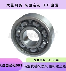 深沟球轴承 BAR6700/6701/6702/6800/6801/6802/6900/6901/6902