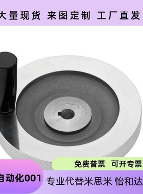 树脂实心手轮PHSK80/100/125/150/175/200-10/12/15/16实心手轮