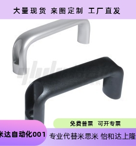 椭圆形拉手XAG67 外装 XAG66-L100/L116/L132/L150/L164/L196
