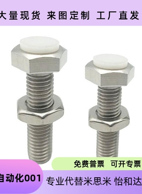 TDC16 止动螺栓 PSSTH5/6-15/20/25/30/35/40/45/50/60304不锈钢