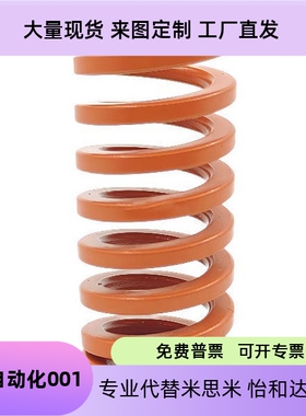 橙色矩形弹簧SWS10.5 SWS12.5 SWS14.5 SWS17 SWS21SWS26