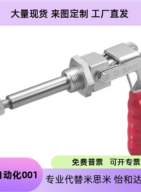 原装肘夹钳快速夹具CH/GH/HS-36202M/HS-36204M/HS-36224M