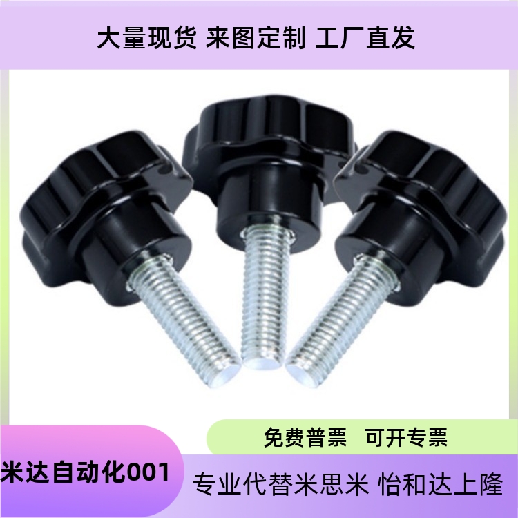 六角旋钮NHF/NHMS/NHM6/5/8/10