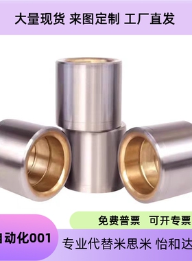 怡合达精密型卸料板 OFD01/32/02/21/31/22/32/12/11/02/12导套