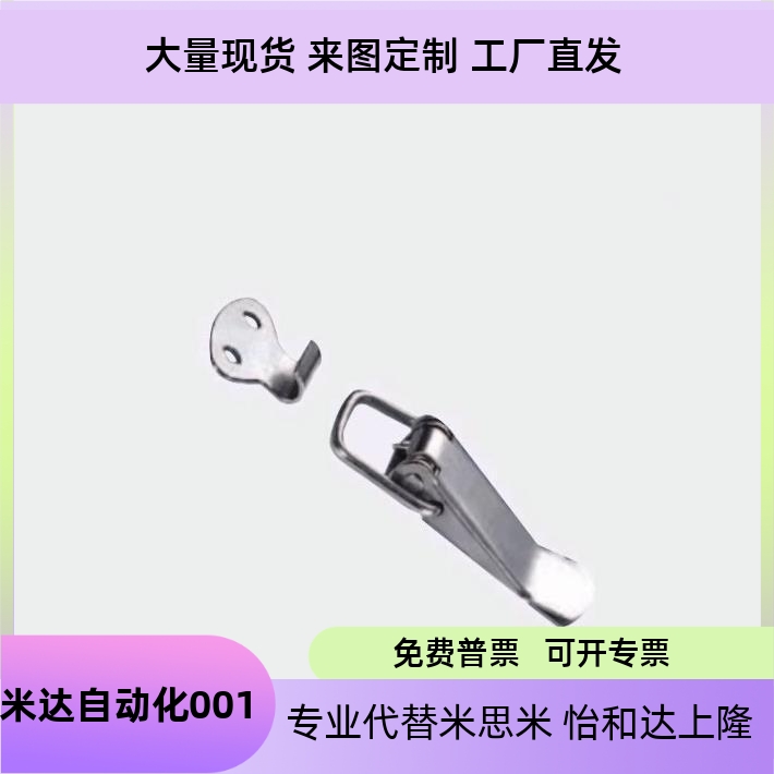 不锈钢搭扣弹簧卡CPKWS345