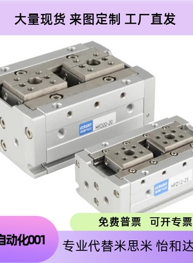 气动手指气缸HFD8/12/16/20X10/15/20/25/30/40/50/60/80气动夹具