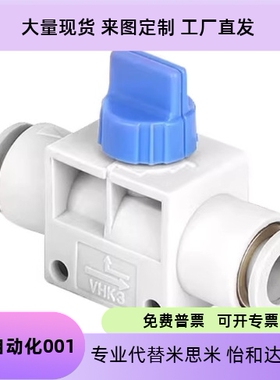 手动阀两侧快速接头型 空气阀门 BVHVU4 6 8 10 12-2-3-R
