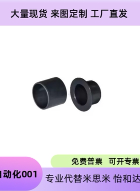 无油衬套聚缩醛树脂达OFY01/11-d3-4-5-6-8-10-12-14-15-16怡合