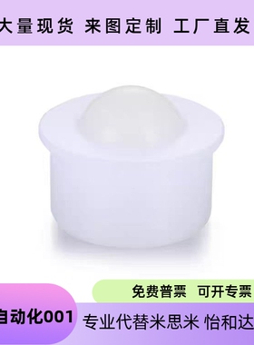 压入式BCHJJ7/9/11/13/15/20/24POM树脂型钢珠滚轮万向轮聚缩醛