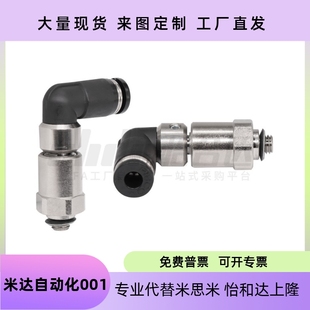 D10 XYH06 高速旋转弯接头