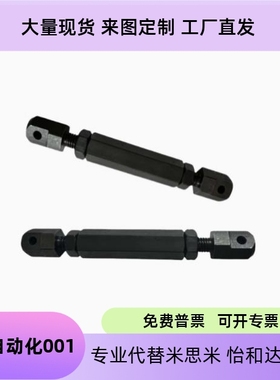 VSS/01/02/12/21-35 40 50 60 8016A 链条连接杆 标准张紧杆 现货