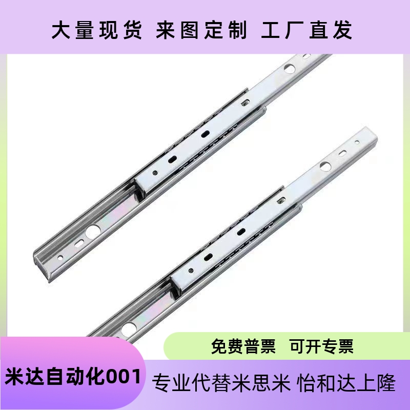 滑轨C-SSRN3612/SR36143616