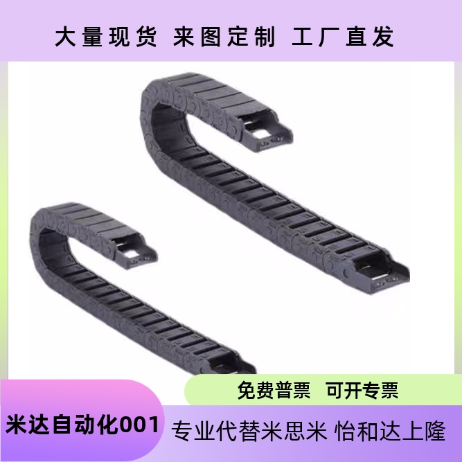 8381112131415非开闭型拖链