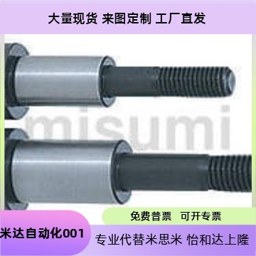 5222732374247替止动螺栓米斯米