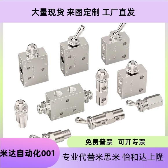 小型换向阀MSHRP/MSHBP/MSHRT/