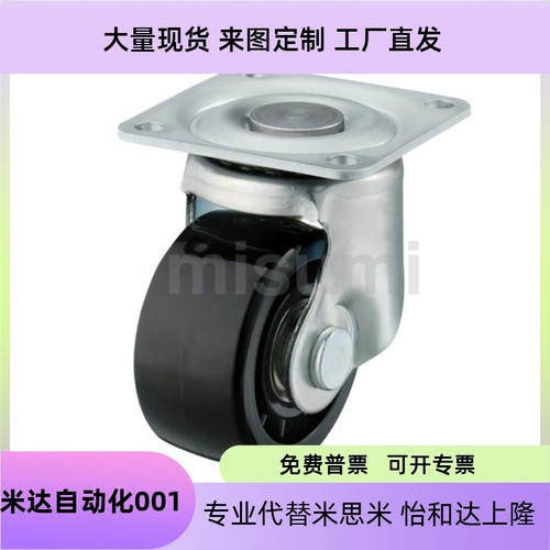 0A6565A7575A替代米斯米脚轮CJH