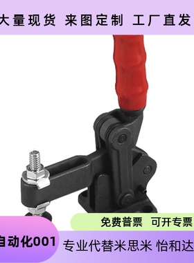 台湾垂直式夹钳 工装快速夹具肘夹CH-70300B/ CH-70320 /70300T