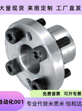 薄壁型胀紧套 MLSL5/6/8/10/12/14/15/16/17/19/20/22/24/25/30