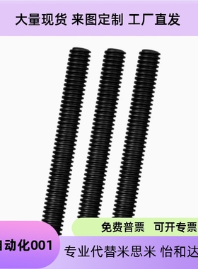 梯形丝杆不锈钢 MTSTRA8 10 12 14 16 18 20 22 25 28 32 36 40