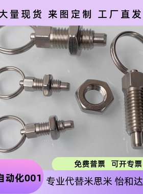 GN717拉环式分度销不锈钢碳钢旋钮柱塞分割定位柱ZAC41/42/44/45