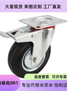 工业脚轮中载轮合成橡胶  C-CTCS75-R C-CTCK100-R C-CTCJ100/125