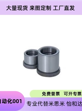 衬套GBSE10导套C-GBHE12-15/20/13-25/30/50/16/28/32/35/40/60/8