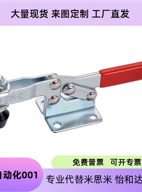 台湾正品工装夹钳、 肘夹、快速夹具 GH/HS/CH-201-C/GH-201-C