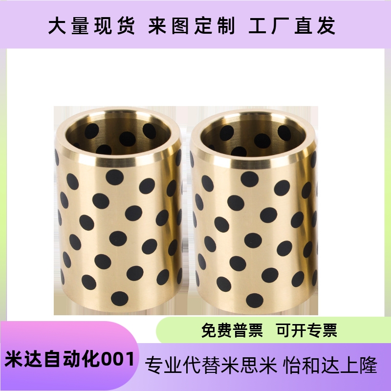 JDB自润滑轴承石墨铜套无油衬套