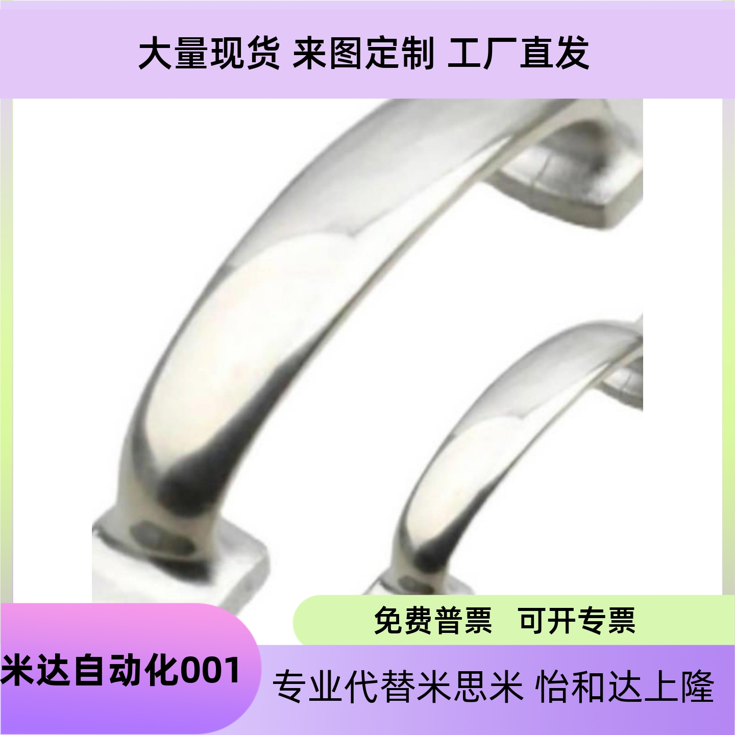 抛光拉手弓型铸件把手PULJL105