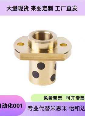 GOCTZ E-MUCTZ OFR22-d MPCTZ8 10 12 16 20 25 30354050石墨铜套